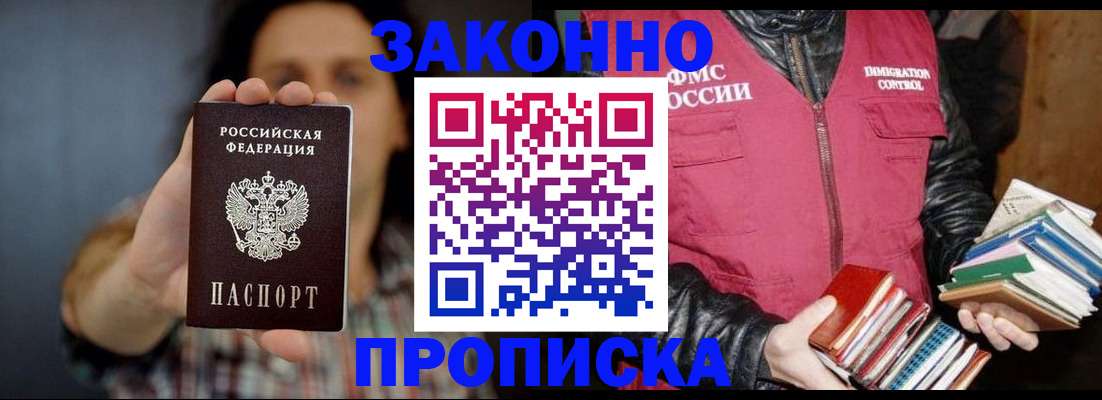 миграционный учет в Никольском