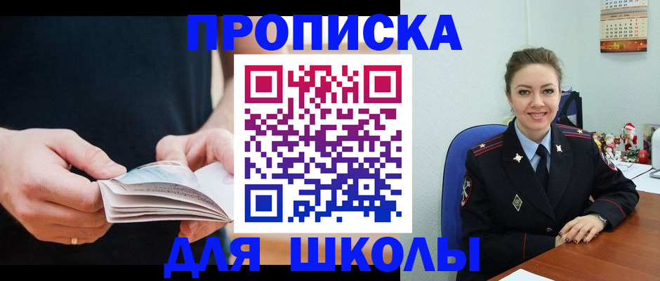 прописка иностранных граждан в Никольском